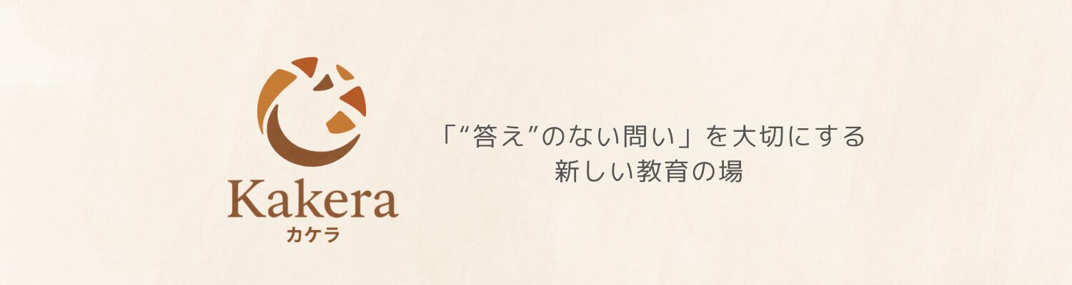 Kakera~カケラ~｜”生きづらさ”から始まる対話の場
